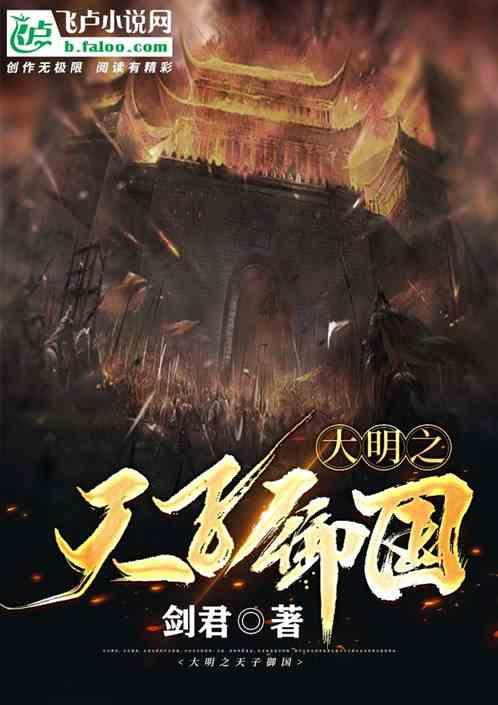 悟空除魔